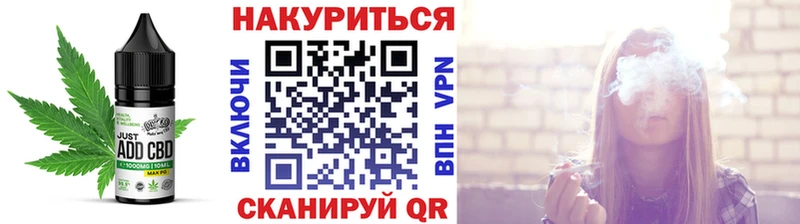 Печенье с ТГК конопля где купить Владивосток